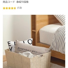 【11/3までに引取希望】ニトリ 手編み風ペーパー収納ボックス×2の画像