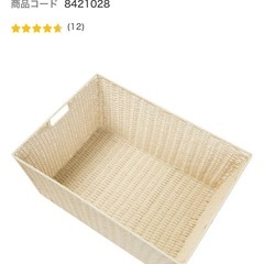 【11/3までに引取希望】ニトリ 手編み風ペーパー収納ボックス×2の画像