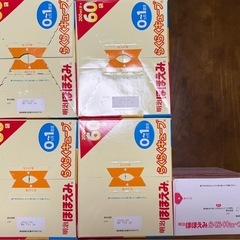 明治 ほほえみ らくらくキューブの画像