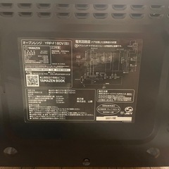 山善 オーブンレンジ18L YRP-F181TVの画像