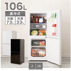 ニトリ冷蔵庫NTR-106の画像