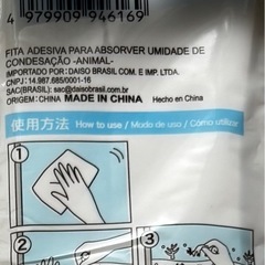 結露吸水シート（窓用）　インソールの画像
