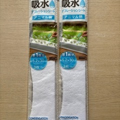結露吸水シート（窓用）　インソールの画像