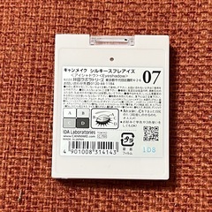 キャンメイク シルキースフレアイズ 07の画像