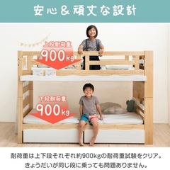 タンスのゲン　現役ママが考えた二段ベッド　引き出し付き　木製の画像