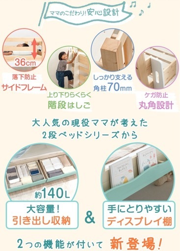 タンスのゲン　現役ママが考えた二段ベッド　引き出し付き　木製