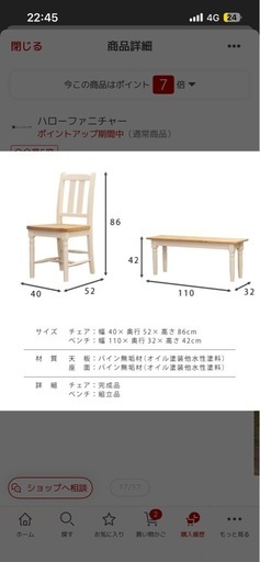 北欧テイスト ダイニング 4点セット