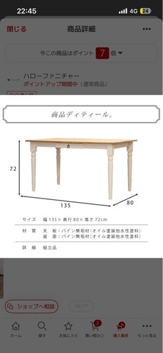 北欧テイスト ダイニング 4点セット