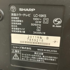 SHARP AQUOS 19インチ 動作確認済 2011年製の画像