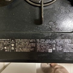 二口 ガスコンロの画像