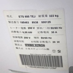 【美品】スティーベル　畜熱暖房機　の画像