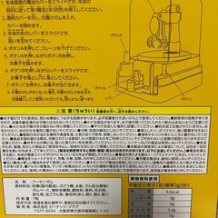 未使用☆ガムボールキャッチャーの画像