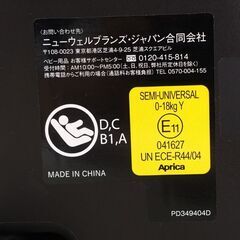 0220537802■ アップリカ クルリラ AD ISOFIX チャイルドシート ライトネイビー 2122711の画像