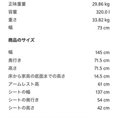 IKEA 2人掛けソファーの画像