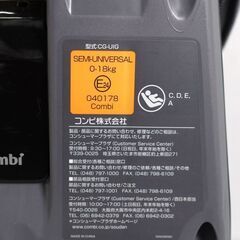 0220537481■ コンビ クルムーヴ スマート ISOFIX エッグショック CG-UIGの画像