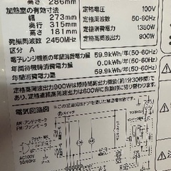 🟥電子レンジ番号41 ヤマダ電機 2020年製【フラットタイプ】大阪市内配達無料 保管場所での引取りは値引きしますの画像