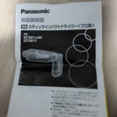 Panasonic 充電ペンインパクトドライバー EZ 7521LA2S-Bの画像
