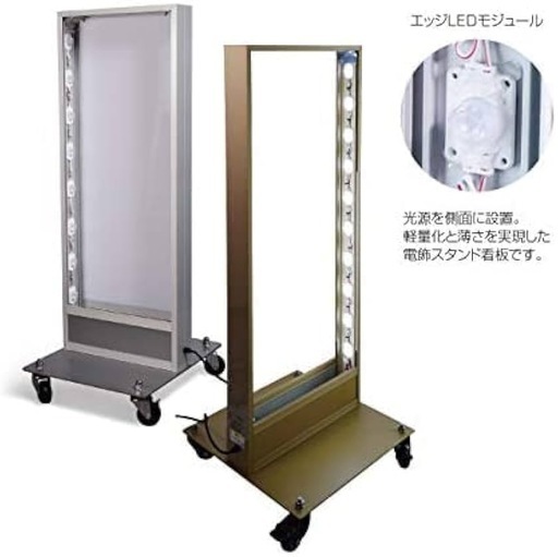 屋外用　アクリル板電飾スタンド看板