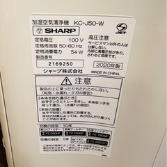 SHARP空気清浄機 KC-J50-Wの画像