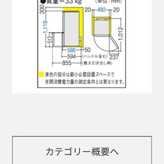 冷蔵庫　PANASONIC NR-B 8147Wの画像