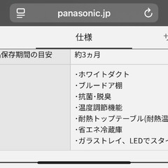 冷蔵庫　PANASONIC NR-B 8147Wの画像