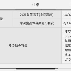 冷蔵庫　PANASONIC NR-B 8147Wの画像