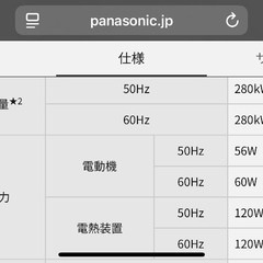 冷蔵庫　PANASONIC NR-B 8147Wの画像