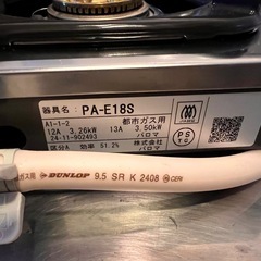 paloma ガスコンロ　PA-E18Sの画像