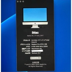 iMac2017 27インチの画像
