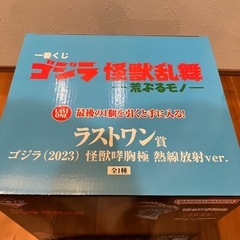 一番くじ 『 ゴジラ 怪獣乱舞 -荒ぶるモノ- 』ラストワン　新品未開封品の画像