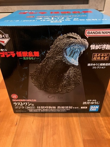 コンビニ1番くじ ゴジラ ラストワンゴジラ(2023)怪獣哮胸極 熱線放射ver