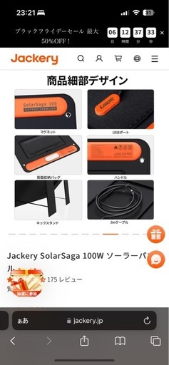 【美品】Jackery 100wソーラーパネル JS-100C 