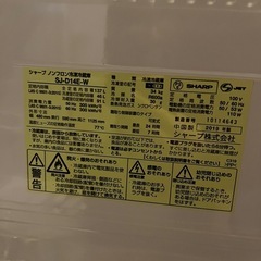 SHARP 冷蔵庫SJ-D15P-W  の画像