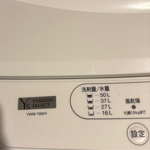 洗濯機　6.0kg 一人暮らし用