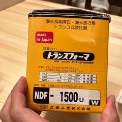 変圧器 アメリカ用(AC120V)の画像