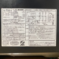 電子レンジ シャープ SHARPの画像