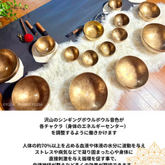 【Relaxing time】✴︎シンギングボウル音浴会✴︎の画像