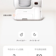 homerunPET Loobo Max 全自動猫トイレ 自動猫トイレの画像