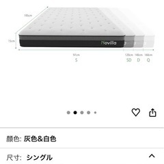 マットレスシングルの画像