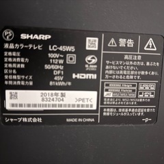 SHARP 液晶テレビ 45インチの画像