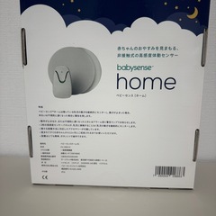 赤ちゃん胎動センサー　ベビーセンスホームの画像