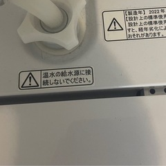 洗濯機(引渡し予定者決定)
の画像