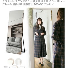 全身鏡の画像