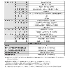 エルソニック電子レンジの画像