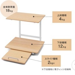 レンジ台の画像