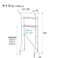 洗濯機ラックの画像