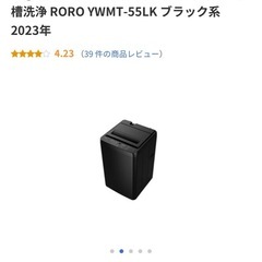 一人暮らし向け洗濯機の画像