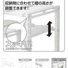 【ニトリ】シンク下伸縮ラックの画像