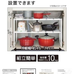 【ニトリ】シンク下伸縮ラックの画像