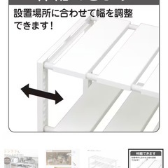 【ニトリ】シンク下伸縮ラックの画像